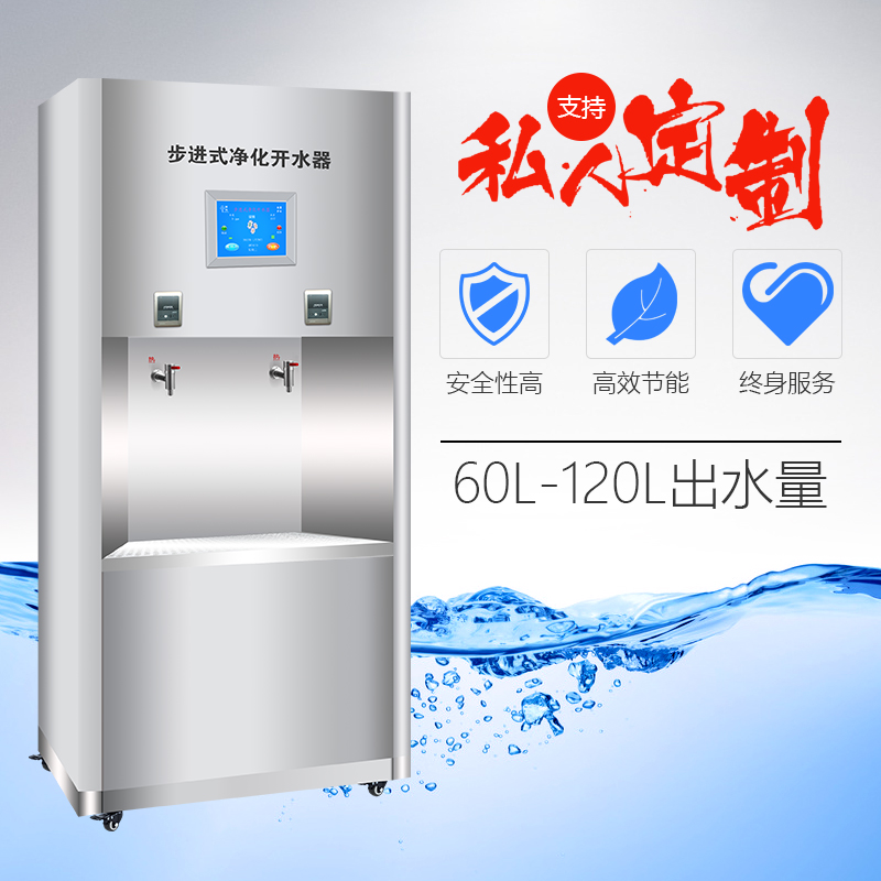 鏈接集熱技術(shù)的步進(jìn)式開水器 鏈接集熱技術(shù)的步進(jìn)式開水器