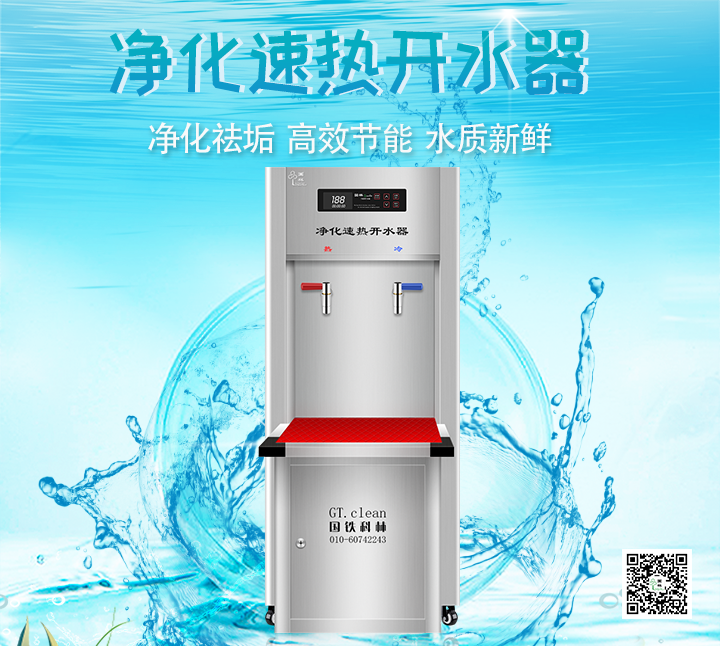 企業(yè)步進式開水器 可設溫度全智能型開水 企業(yè)步進式開水器 可設溫度全智能型開水