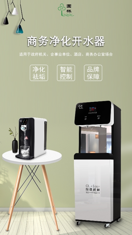 安全使用酒店開(kāi)水器，提供健康水質(zhì)