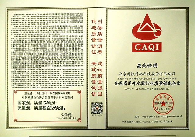 43.全國商用開水器行業(yè)質(zhì)量領(lǐng)先企業(yè) 43.全國商用開水器行業(yè)質(zhì)量領(lǐng)先企業(yè)