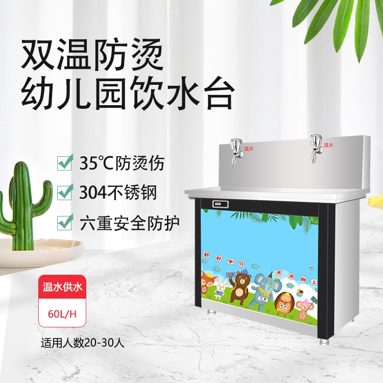 3.15過(guò)后，該怎么挑選幼兒園直飲水機(jī)