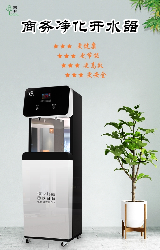 國鐵科林開水器為什么受廣大用戶喜愛！