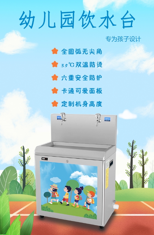 關愛健康更關愛兒童，國林幼兒園直飲水設備專為兒童設計