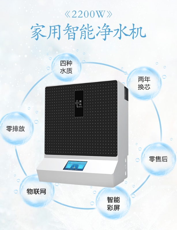 家用凈水器已進入每家每戶，您購買了嗎？