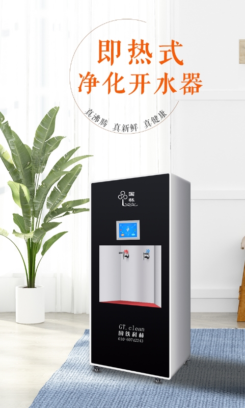 解析即熱式電開水器有哪些優(yōu)勢！