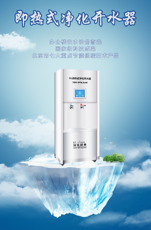 國林節(jié)能開水器廠家讓大家喝上了既安全又健康的飲用水！