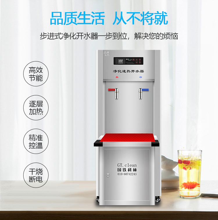 交通運(yùn)輸部科學(xué)研究院為保障員工飲水安全，用國(guó)林智能步進(jìn)式開水器