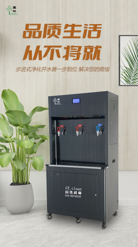 國林智能步進式開水器教您怎么喝健康安全水 國林智能步進式開水器教您怎么喝健康安全水