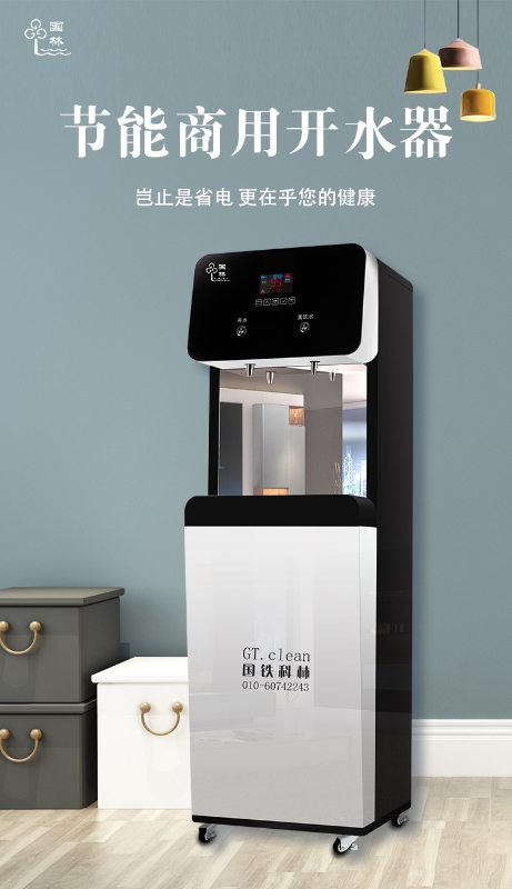 什么樣的開水器適合在醫(yī)院使用，大家都選國林節(jié)能開水器