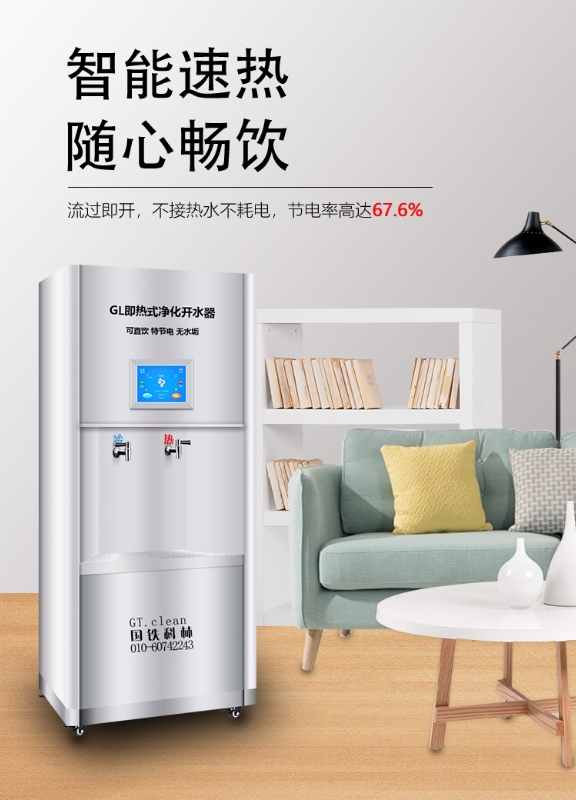 商用節(jié)能開水器的秘密，為什么都選國林即熱式開水器