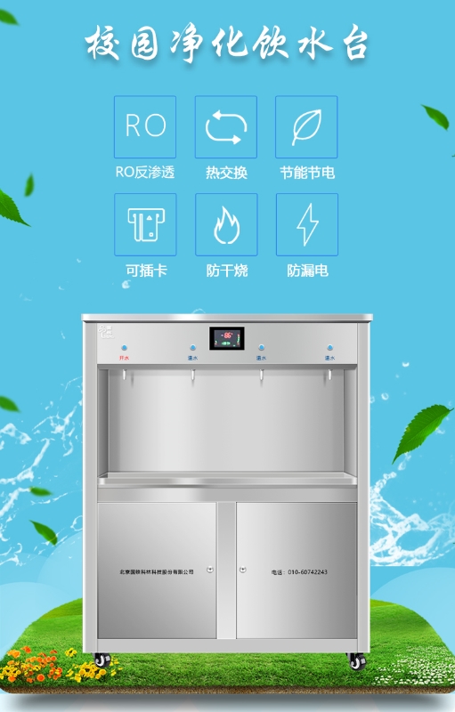 校園直飲水機哪個牌子好？往這里看