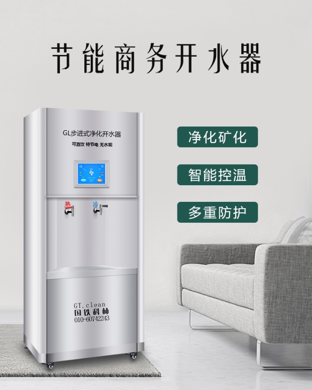 國(guó)林高品質(zhì)商用電開水器可滿足不同場(chǎng)所飲水需求 國(guó)林高品質(zhì)商用電開水器可滿足不同場(chǎng)所飲水需求