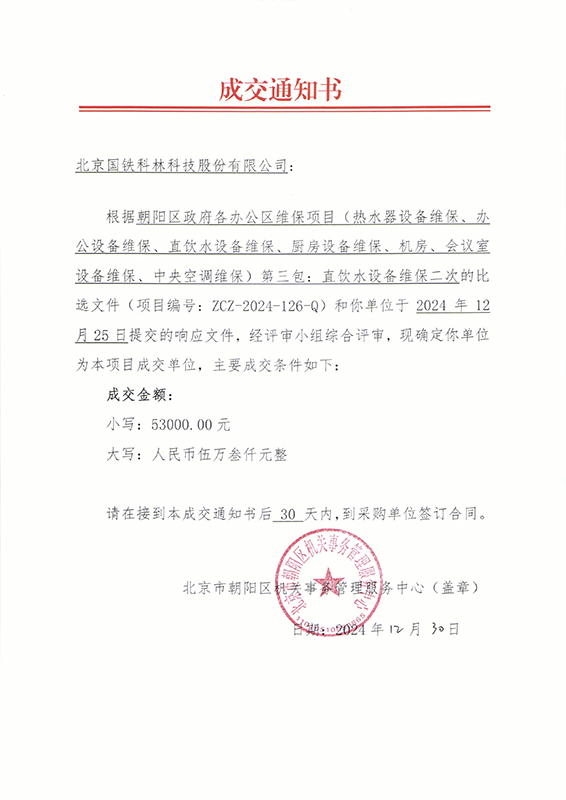 微信圖片_20250108103858.jpg