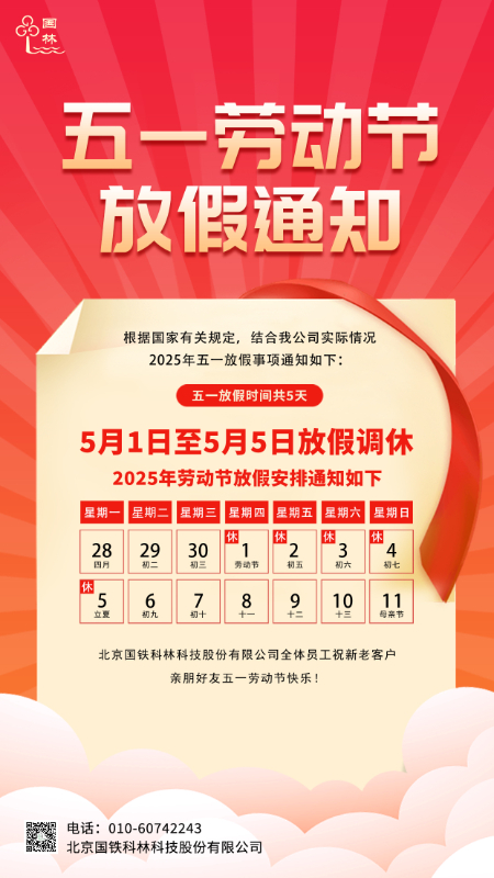 微信圖片_2025-04-30_090251_995.jpg