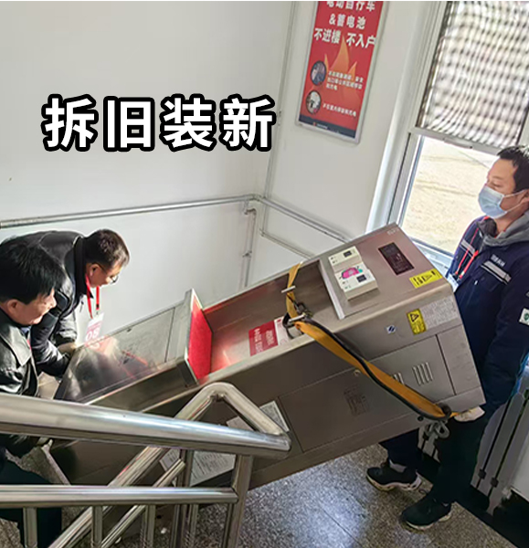 拆舊裝新-1.jpg 拆舊裝新-1.jpg